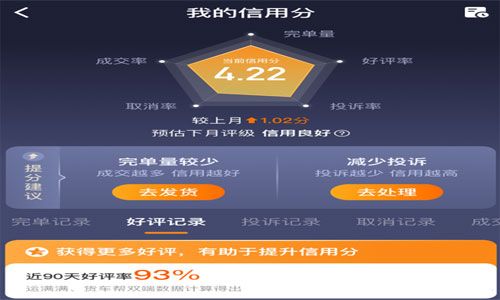 滿幫貨主信用體系全國上線，能為用戶帶來什么？