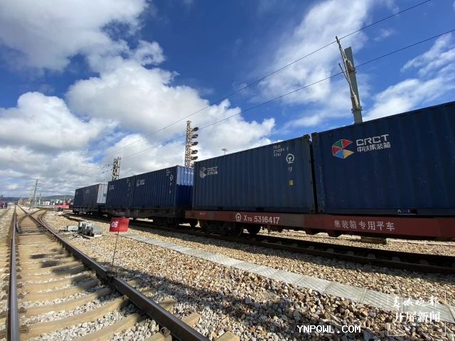 中老鐵路國際貨運班列通過提供可靠、高效的貨物運輸服務