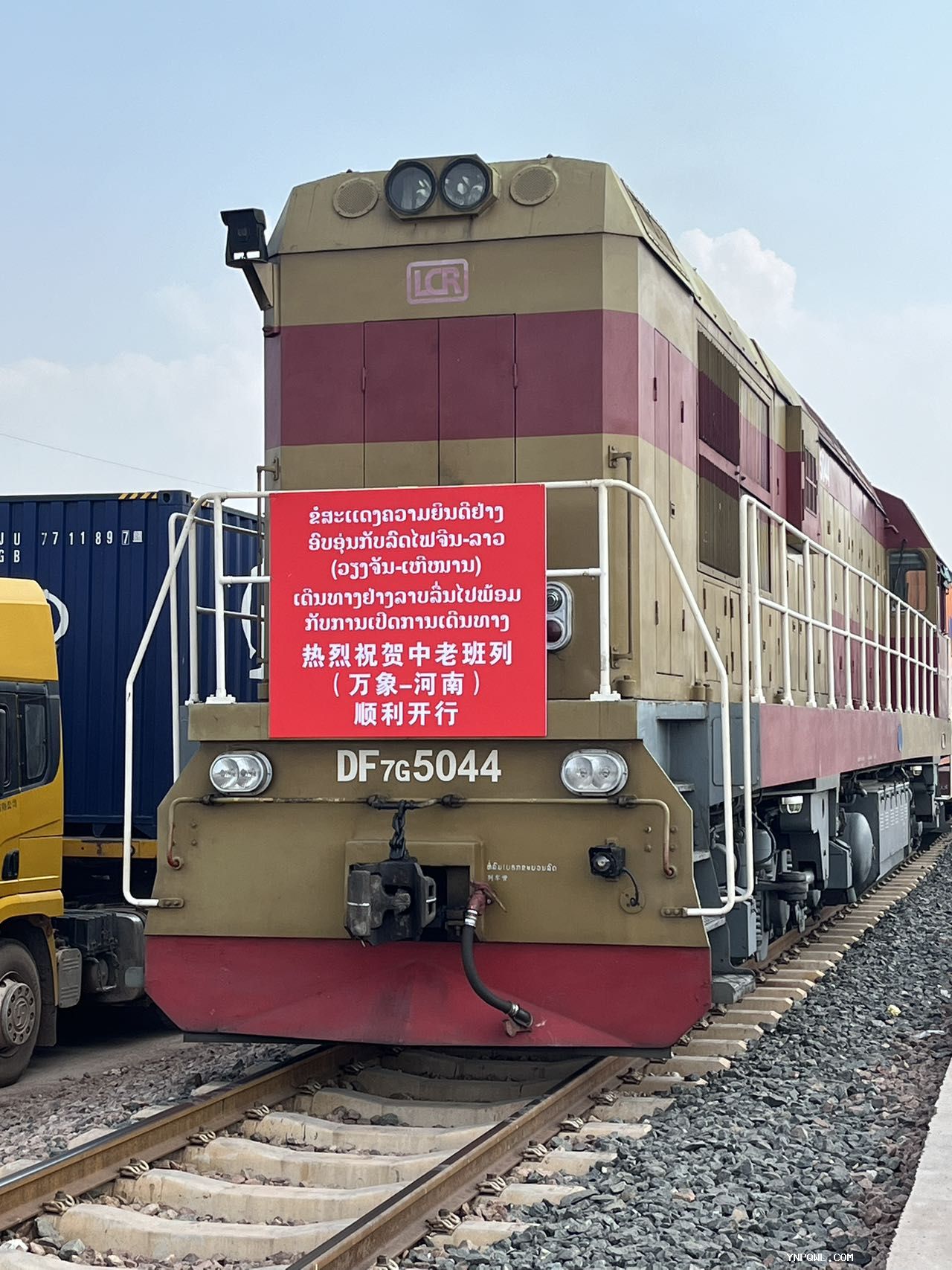中老鐵路貨物運(yùn)輸