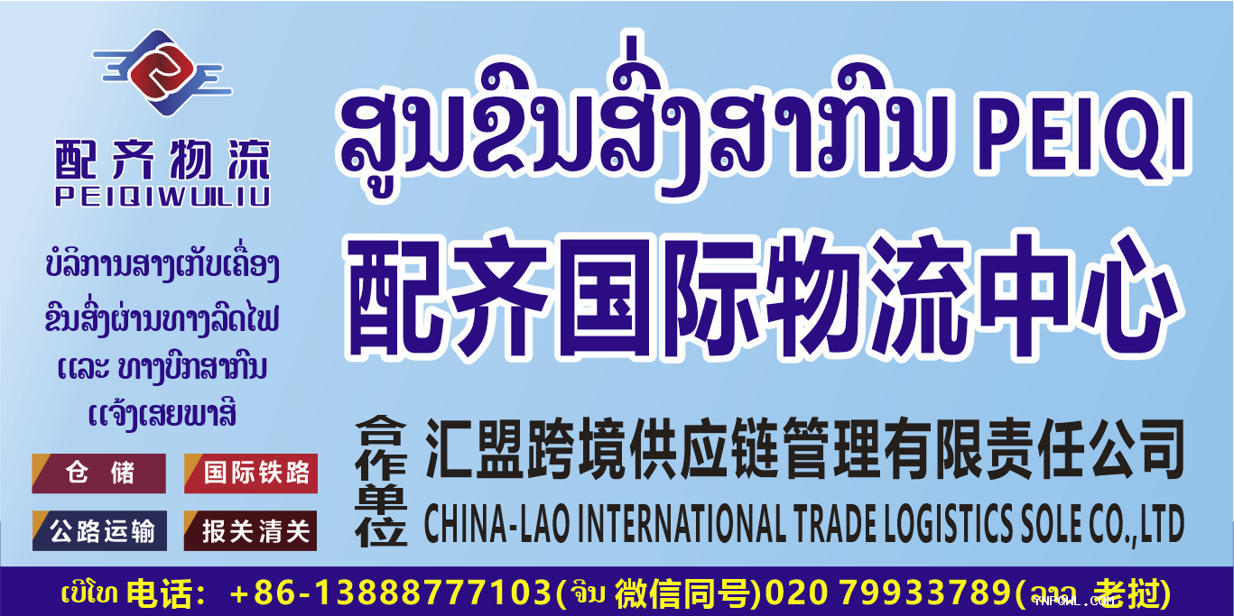 中老鐵路鋼材運輸?shù)膬r格